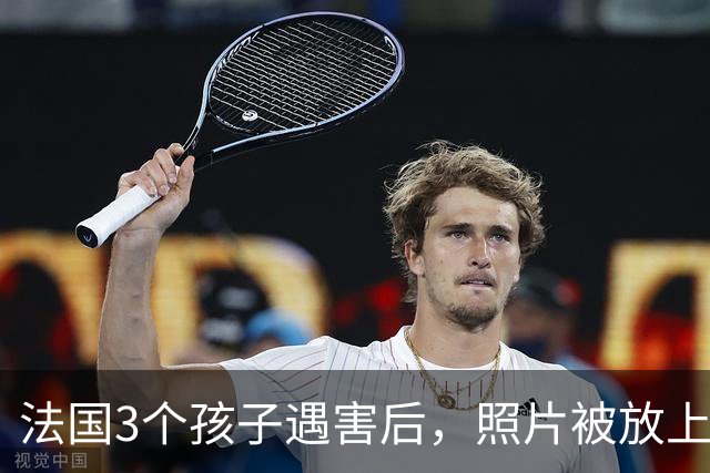 法国3个孩子遇害后，照片被放上母亲墓碑！父亲崩溃：是她杀了他们！