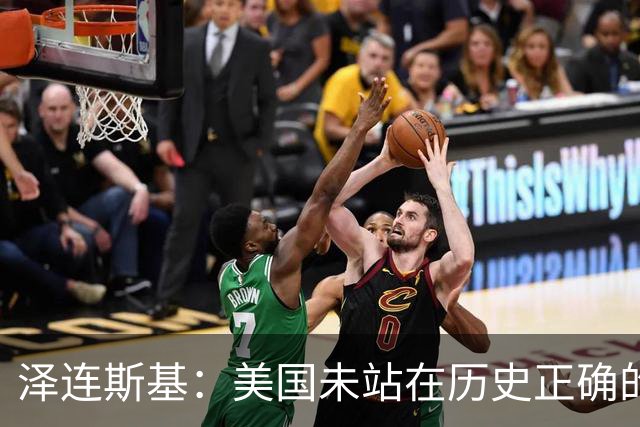 泽连斯基：美国未站在历史正确的一边，乌克兰将恢复打击俄罗斯炼油厂，乌方应美国请求实施“能源停火”期间遭俄导弹袭击，未收到美国预警