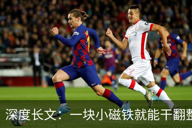 深度长文：一块小磁铁就能干翻整个地球，所以引力到底是什么？