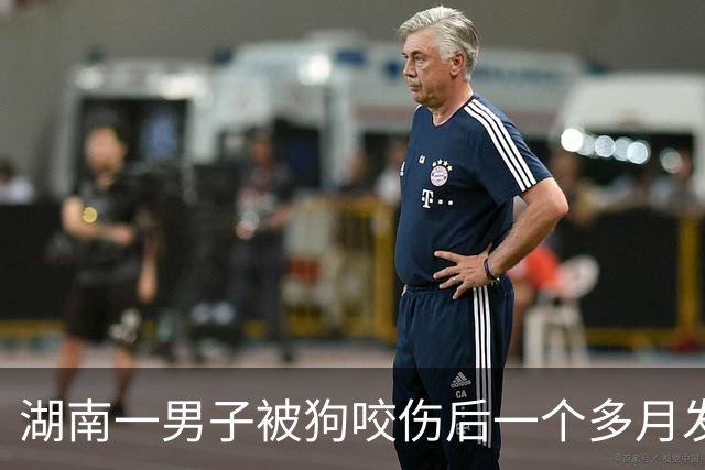 湖南一男子被狗咬伤后一个多月发病离世，离世前录视频称为省钱没打疫苗，提醒如被动物咬伤一定要打疫苗；女儿：他被咬伤后未告知家人