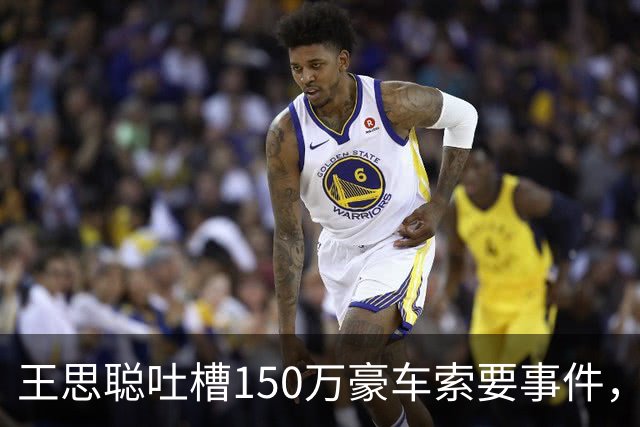 王思聪吐槽150万豪车索要事件，戳破短视频里的财富幻觉