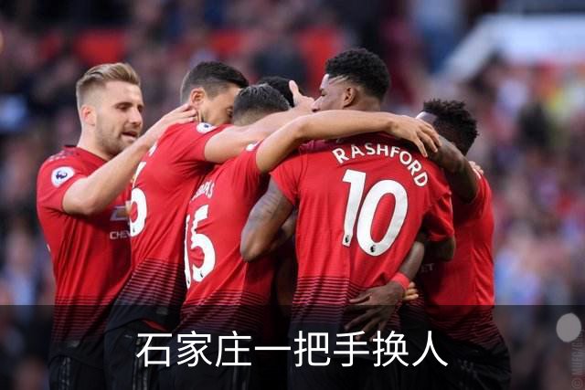 石家庄一把手换人