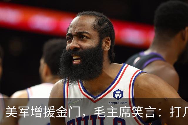 美军增援金门，毛主席笑言：打几炮试试，看他们究竟肯不肯帮台湾！