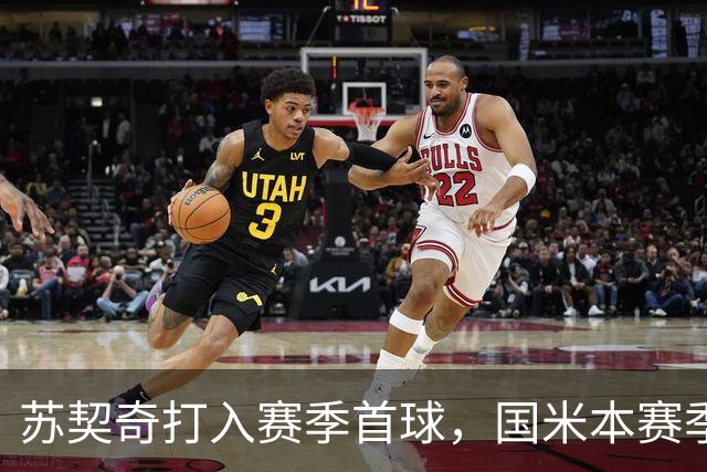 苏契奇打入赛季首球，国米本赛季意甲6轮过后进球人数已上双