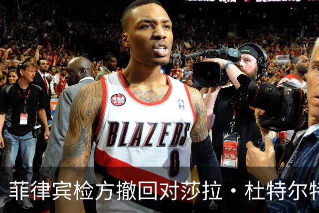 菲律宾检方撤回对莎拉·杜特尔特的三项指控