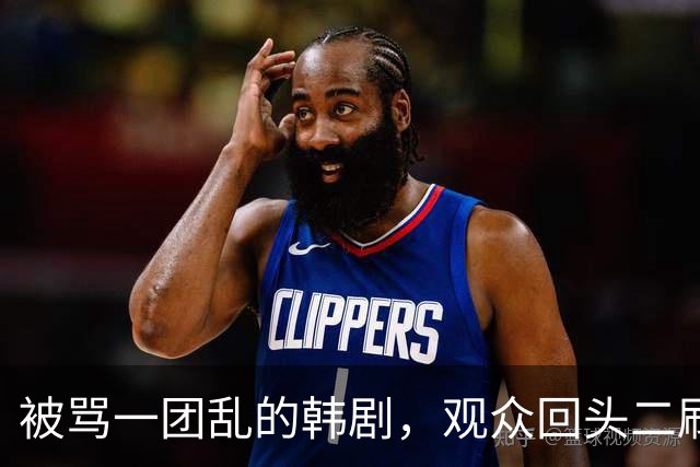 被骂"一团乱"的韩剧，观众回头二刷后集体改口