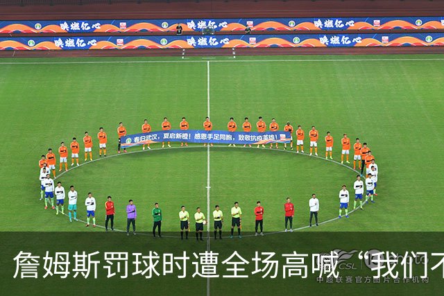 詹姆斯罚球时遭全场高喊“我们不想要你”，他当场回怼球迷