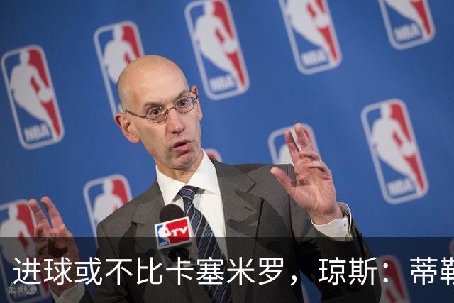 进球或不比卡塞米罗，琼斯：蒂勒曼斯未解决曼联中场问题