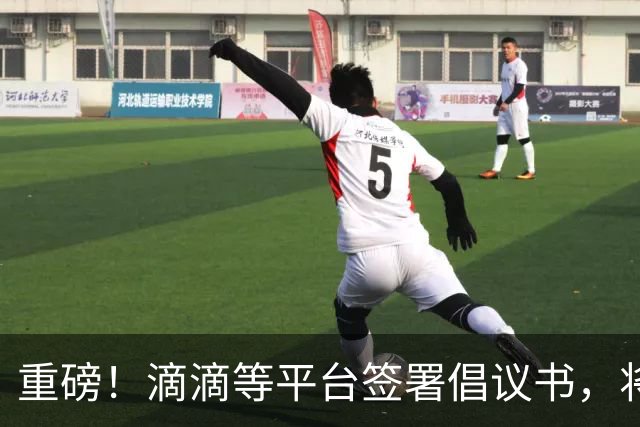 重磅！滴滴等平台签署倡议书，将引导司机参加基本医保