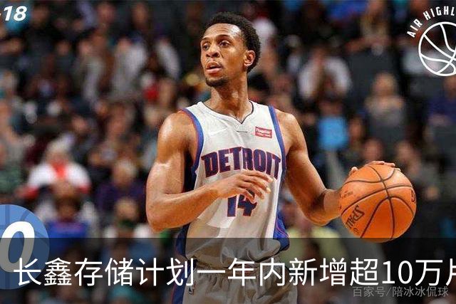 长鑫存储计划一年内新增超10万片DRAM月产能 聚焦缓解消费电子存储短缺