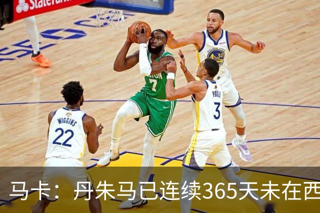 马卡：丹朱马已连续365天未在西甲进球，顶级职业球员不常见