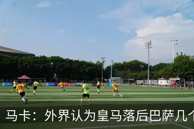 马卡：外界认为皇马落后巴萨几个身位，但巴萨只比皇马多赢1场