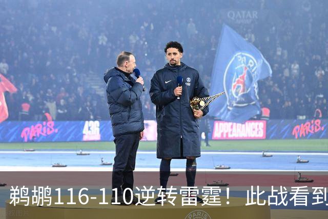 鹈鹕116-110逆转雷霆！此战看到3个事实：雷霆不愧是夺冠大热门