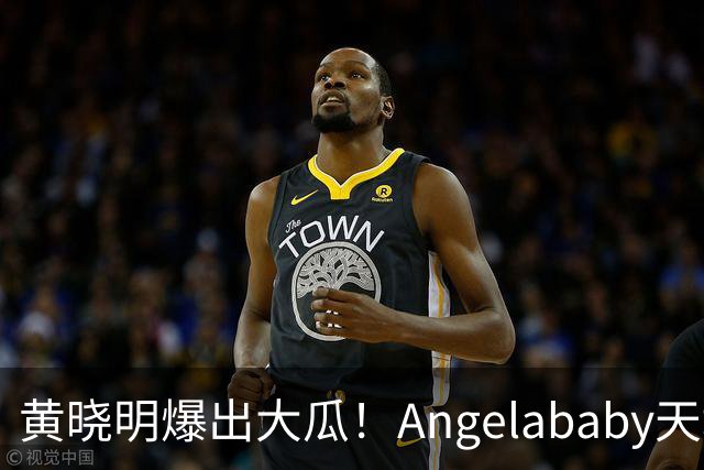 黄晓明爆出大瓜！Angelababy天塌了