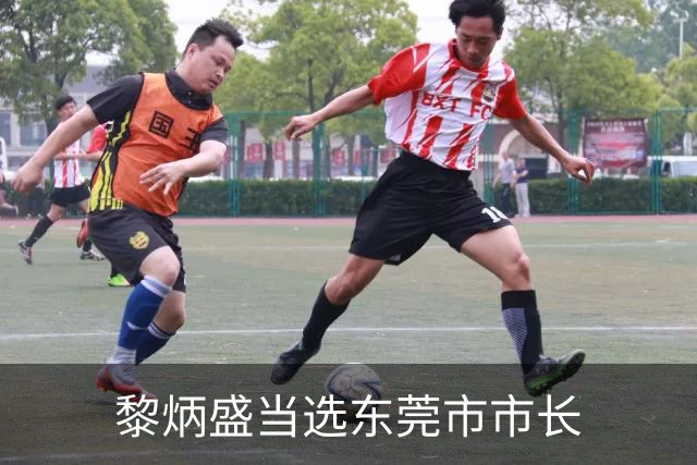 黎炳盛当选东莞市市长