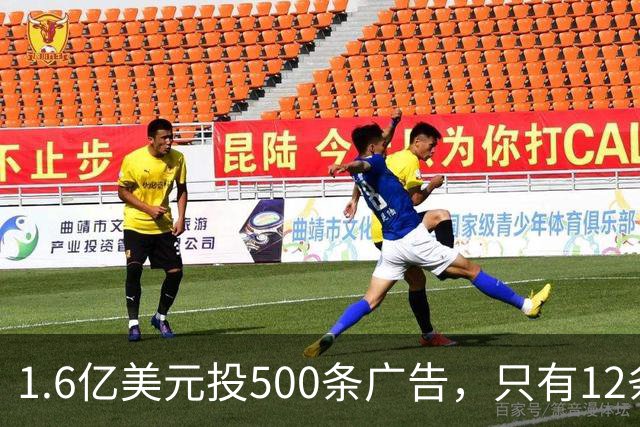 1.6亿美元投500条广告，只有12条提特朗普