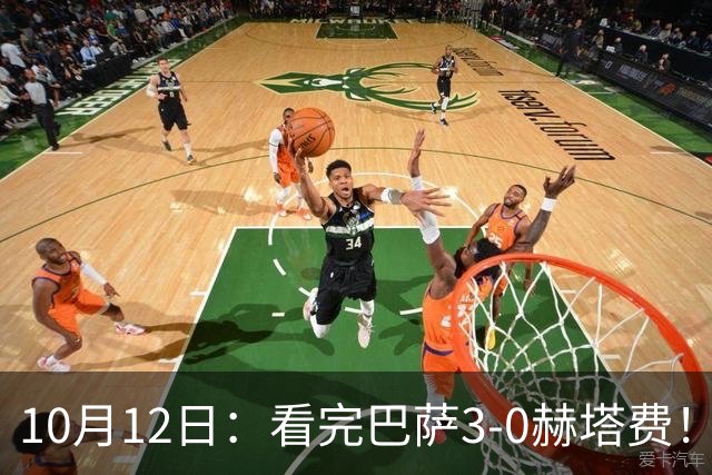 10月12日：看完巴萨3-0赫塔费！不得不承认的5个事实，各项赛事豪取9连胜领跑西甲