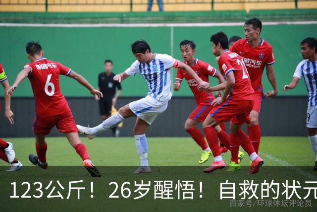 123公斤！26岁醒悟！自救的状元！还有机会吗？