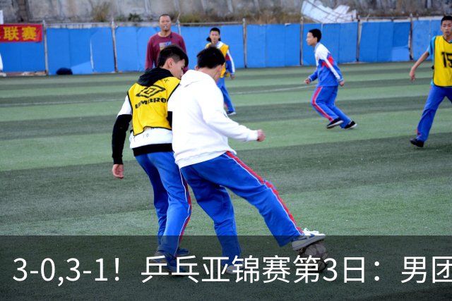 3-0,3-1！乒乓亚锦赛第3日：男团4强出炉，日乒差点儿被哈萨克斯坦拉下马，林诗栋向鹏荡气回肠，周启豪太强势
