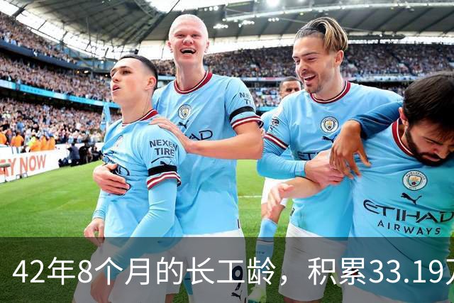 42年8个月的长工龄，积累33.19万个人账户，这样的优秀条件，重庆退休上万了吗？