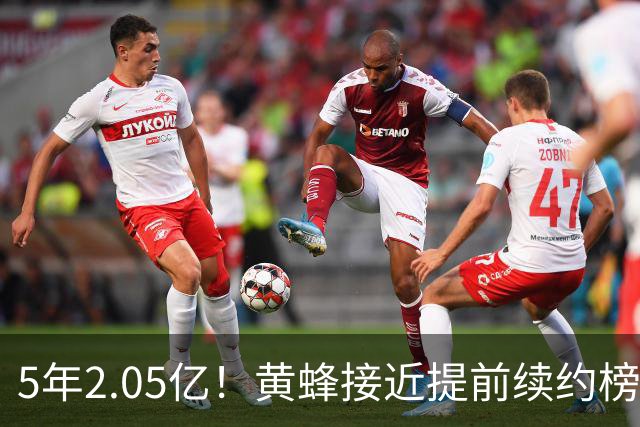 5年2.05亿！黄蜂接近提前续约榜眼米勒 同届第3大合同仅输文班阿门