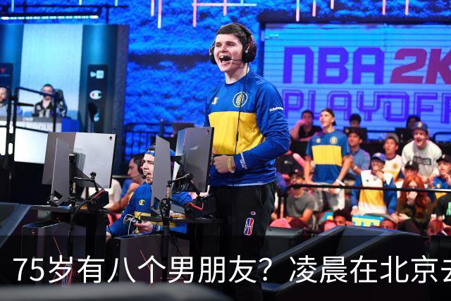 75岁有八个男朋友？凌晨在北京去世？刘晓庆身上的标签哪些是真的