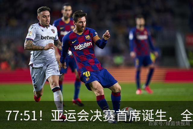 77:51！亚运会决赛首席诞生，全主力狂胜争冠，中国男篮遇强敌