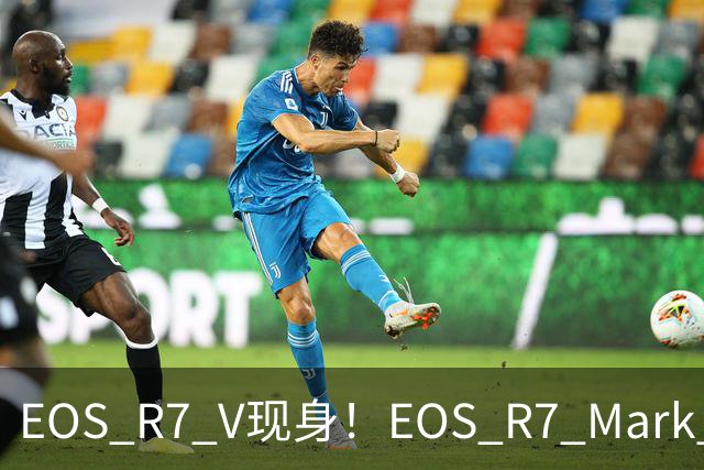 EOS R7 V现身！EOS R7 Mark II延期至2027年？
