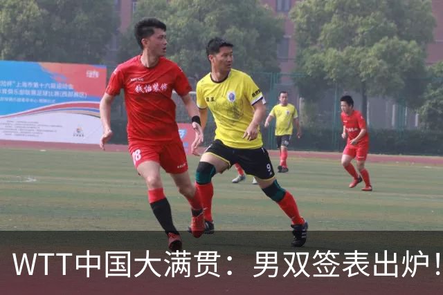 WTT中国大满贯：男双签表出炉！头号种子晋级难度大，国乒上上签